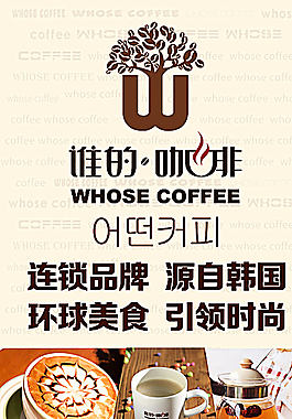 咖啡海报图片