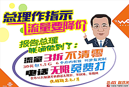 手写海报图片