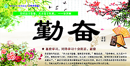励志勤奋图片