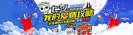 七夕海报图片