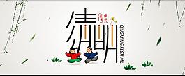 清明踏青海报