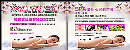 美容SPA海报图片