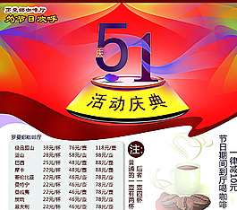 咖啡海报图片
