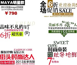 淘宝海报banner字体设计