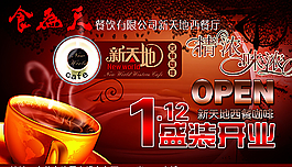 上岛咖啡广告图片