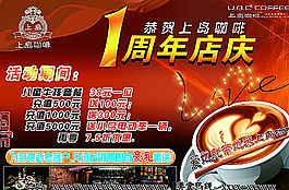 上岛咖啡周年图片