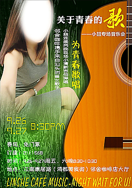 邻舍咖啡-海报图片