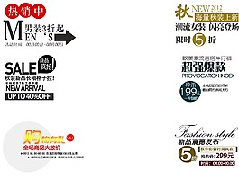 淘宝海报banner字体设计