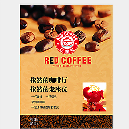 咖啡馆海报设计图片