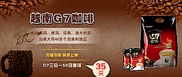 咖啡宣传单图片