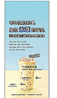 咖啡特价海报广告图片