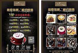 咖啡店海报 休闲 咖啡馆 饮料图片