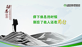 励志文化图片