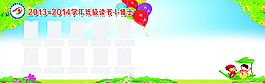 读书小博士图片