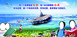 读书展板图片