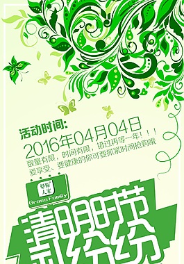 清明X展架