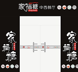 中西餐厅图片