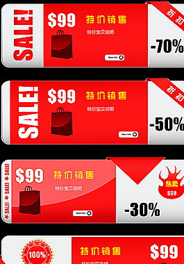 促销素材 淘宝素材 边框素材图片
