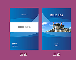蓝色企业画册封面图片