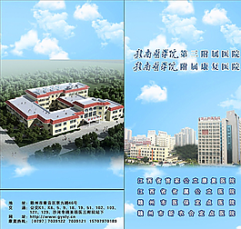 医院小册子封面图片