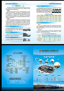 公司两折页图片