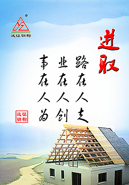 进取图片