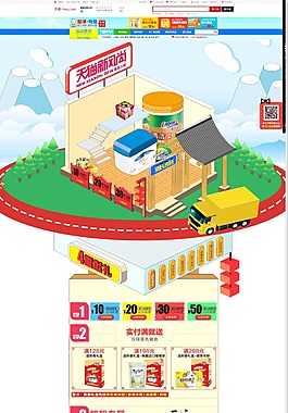 天猫新风尚