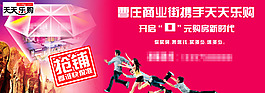 抢铺