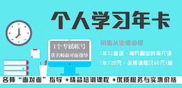 网络学习卡