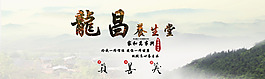 龙昌养生馆