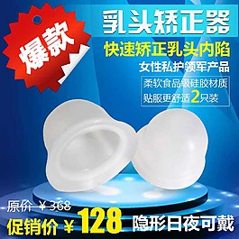 乳头矫正器 主图
