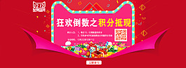 双12品牌盛典