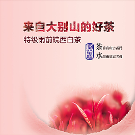 节日促销模板白茶主图直通车图钻展图