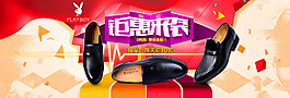男鞋皮鞋banner首页banner淘宝
