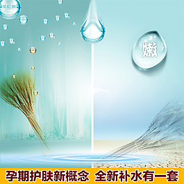 护肤品主图钻展图直通车图背景