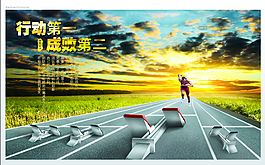公司文化宣传海报