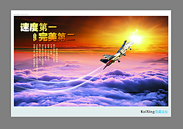 公司文化宣传海报
