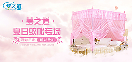 蚊帐海报
