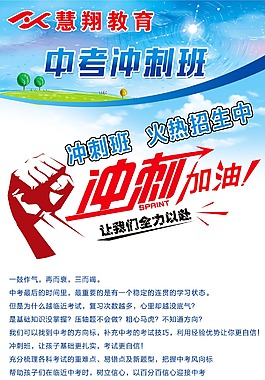 中考冲刺展架