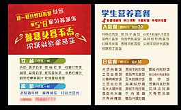 优惠卡  送餐卡   折页卡  名片