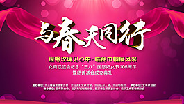 与春天同行