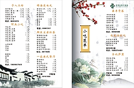 菜单