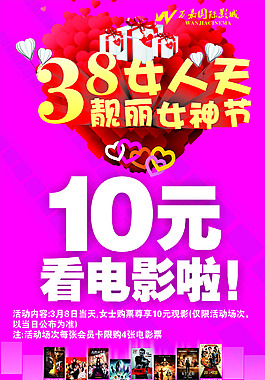 女人节看电影