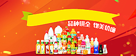 物美价廉