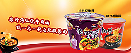方便面