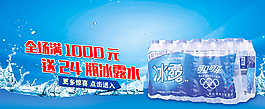 矿泉水