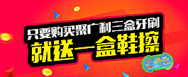 牙刷   banner  金币