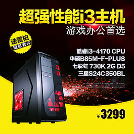 i3 4170主图