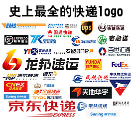 史上最全的快递logo