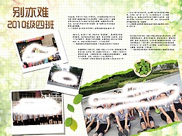 毕业季